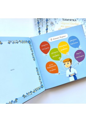 Альбом "Пам'ятка першої Сповіді й урочистого святого Причастя" (для хлопчика)